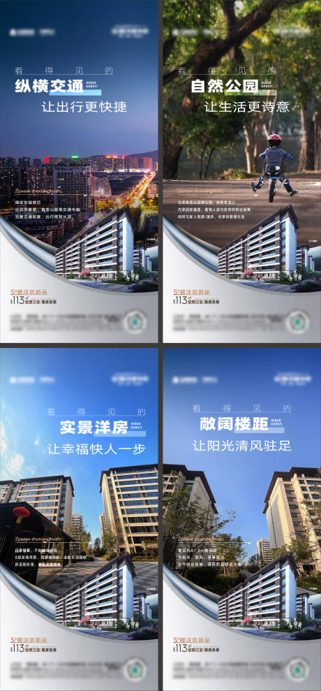 源文件下载【享设计】搜索编号：67200034166202386【地产配套价值系列海报单图】