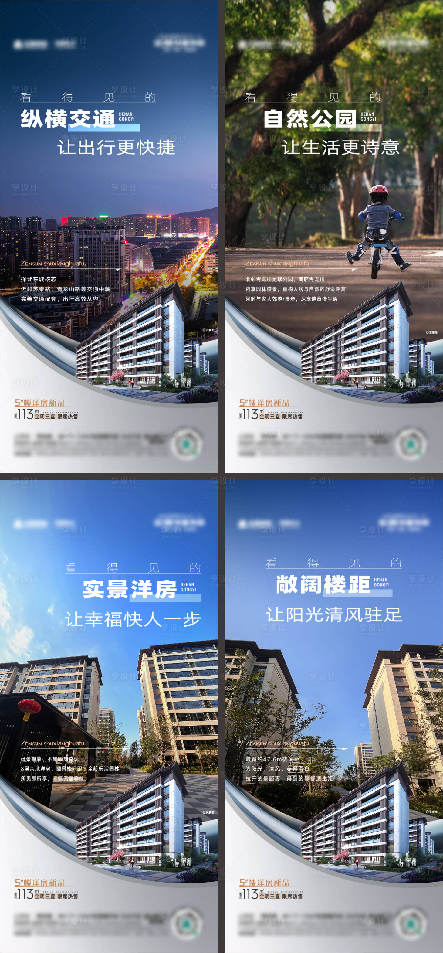 源文件下载【享设计】搜索编号：67200034166202386【地产配套价值系列海报单图】