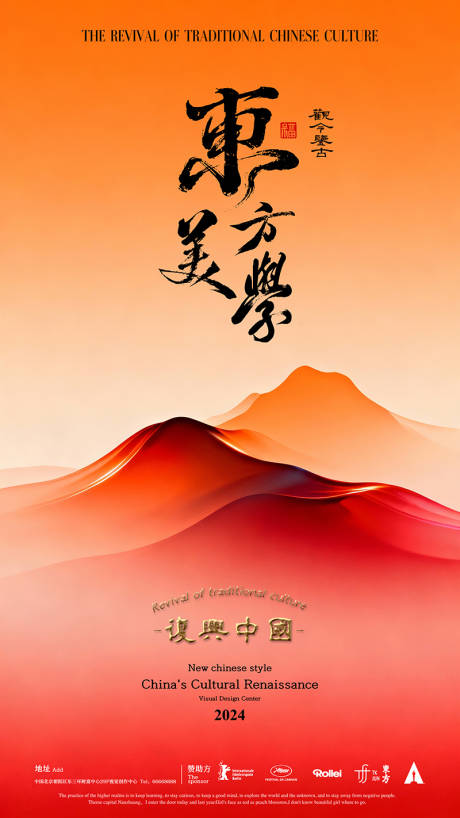 源文件下载【享设计】搜索编号：39720034172284432【长图 海报 预热 国学 山水】