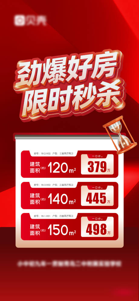 源文件下载【享设计】搜索编号：12850034026471082【特价房】