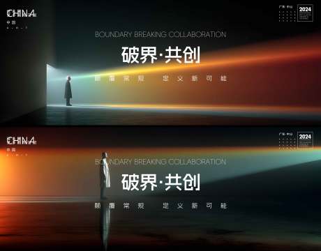 源文件下载【享设计】搜索编号：72360034050381351【会议  】