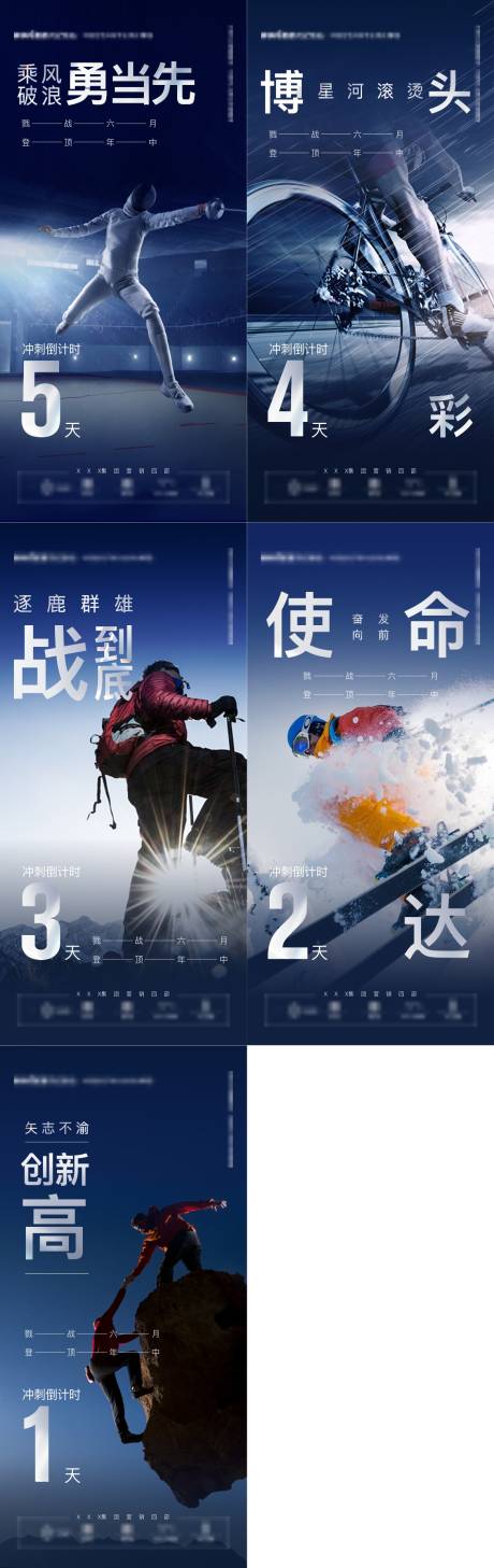 源文件下载【享设计】搜索编号：14320034134176395【年终冲刺倒计时海报】