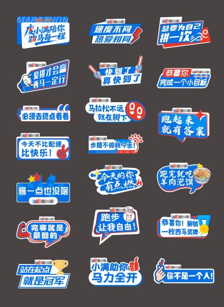 源文件下载【享设计】搜索编号：49770034083665816【跑步手举牌】