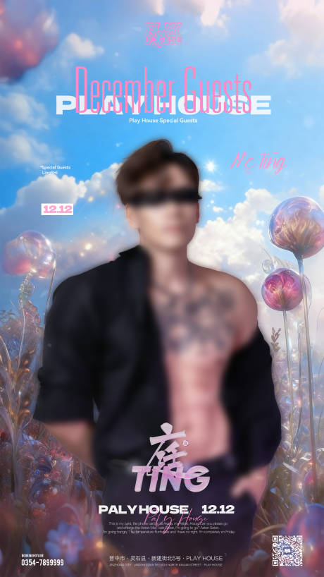 源文件下载【享设计】搜索编号：96640034247873186【酒吧嘉宾海报】