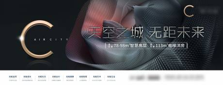 源文件下载【享设计】搜索编号：37670034142188543【地产宣传户外主画面】