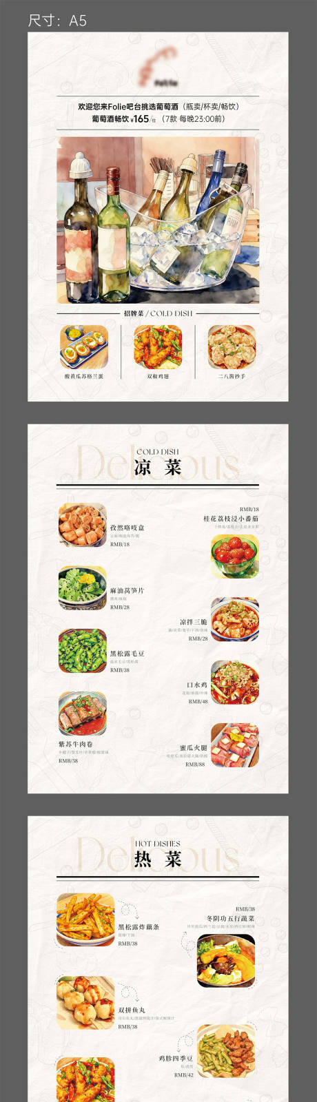 源文件下載【享設計】搜索編號：54690033914575875【菜單】