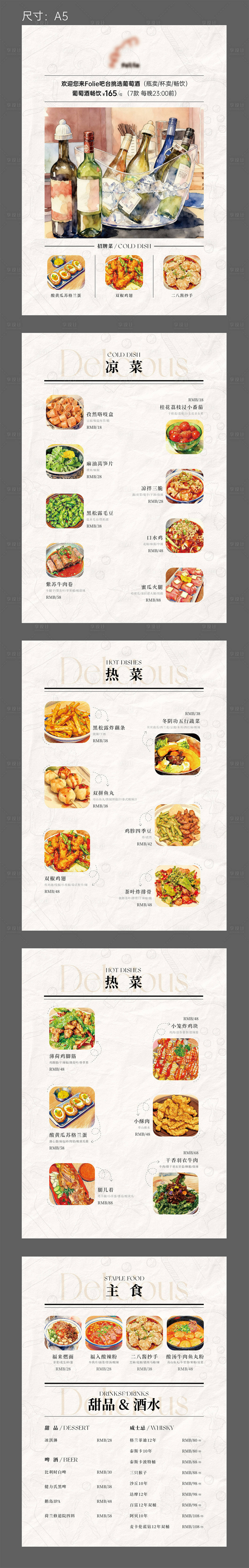 源文件下载【享设计】搜索编号：54690033914575875【菜单】