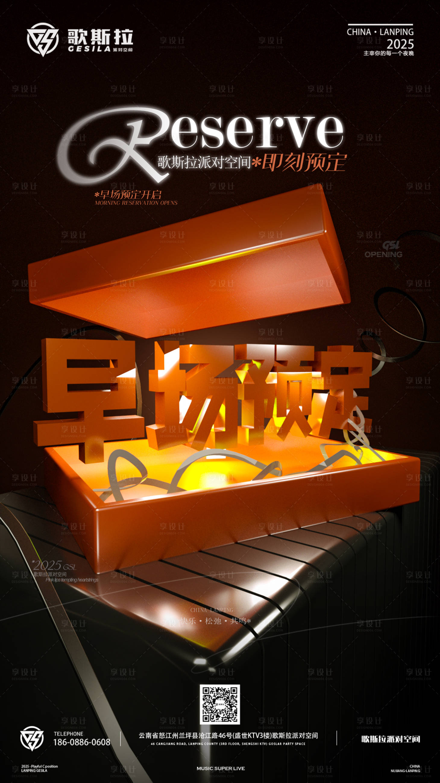 源文件下载【享设计】搜索编号：19140034245661855【早场预定海报】