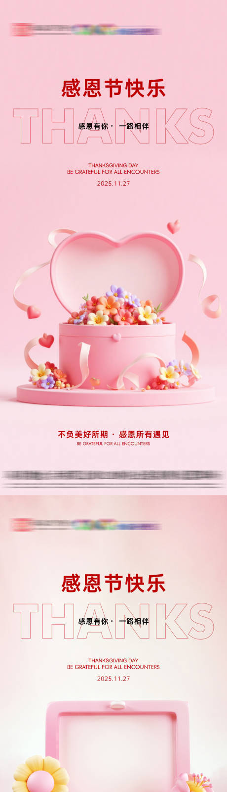 源文件下载【享设计】搜索编号：91480034079805199【感恩节节日海报】