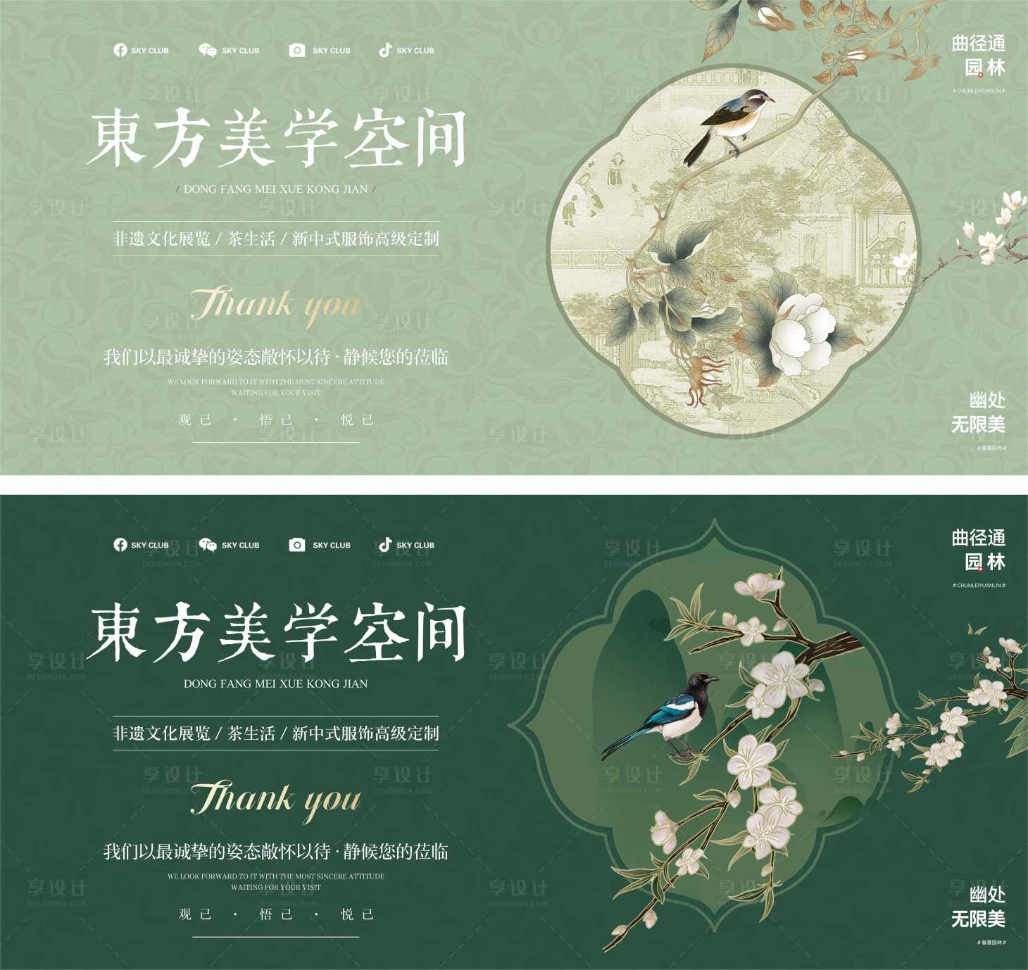 源文件下载【享设计】搜索编号：97320034045599830【地产别墅示范区开放中式主画面】