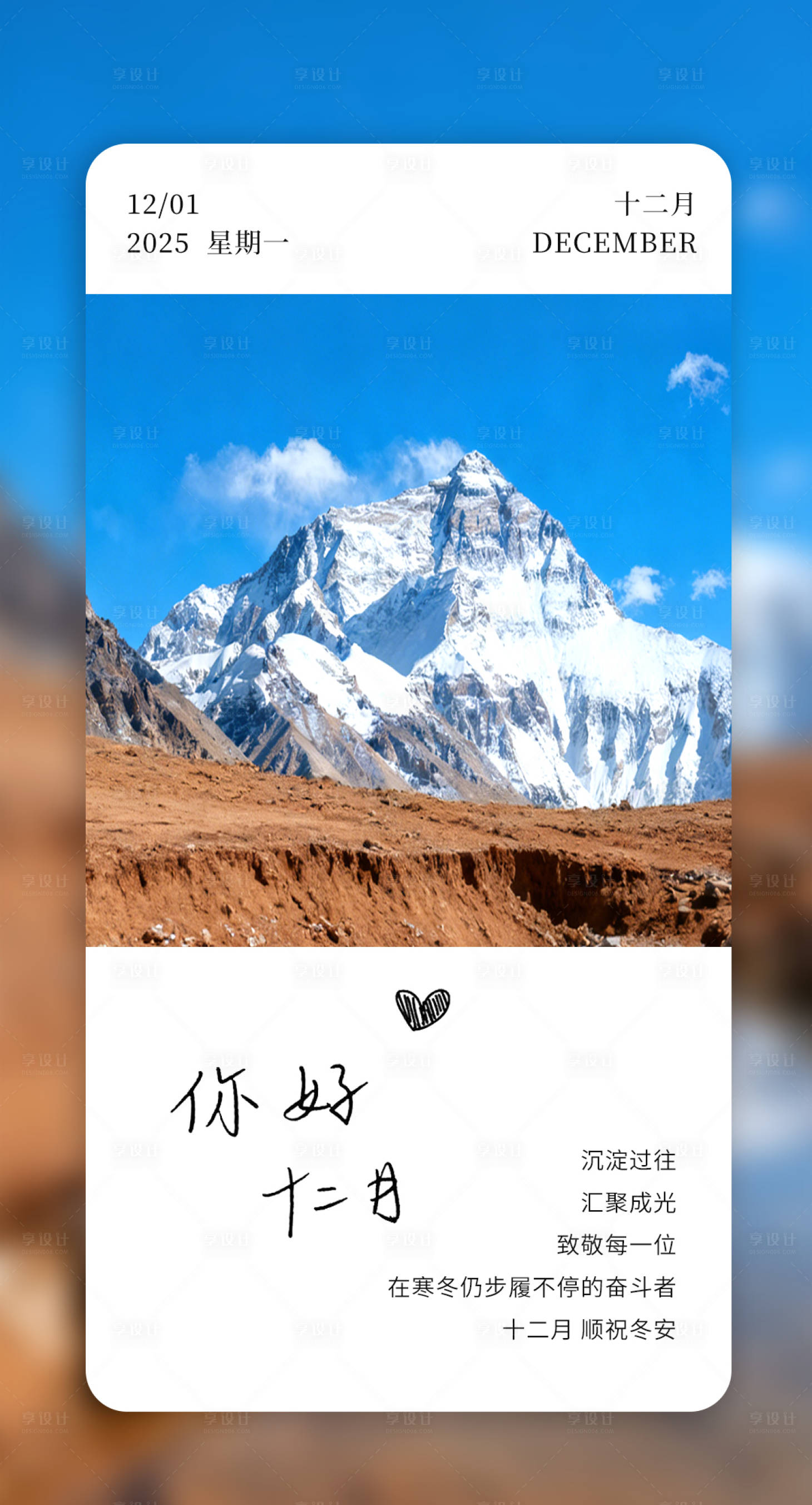 源文件下载【享设计】搜索编号：13670034205936418【早安图励志海报】