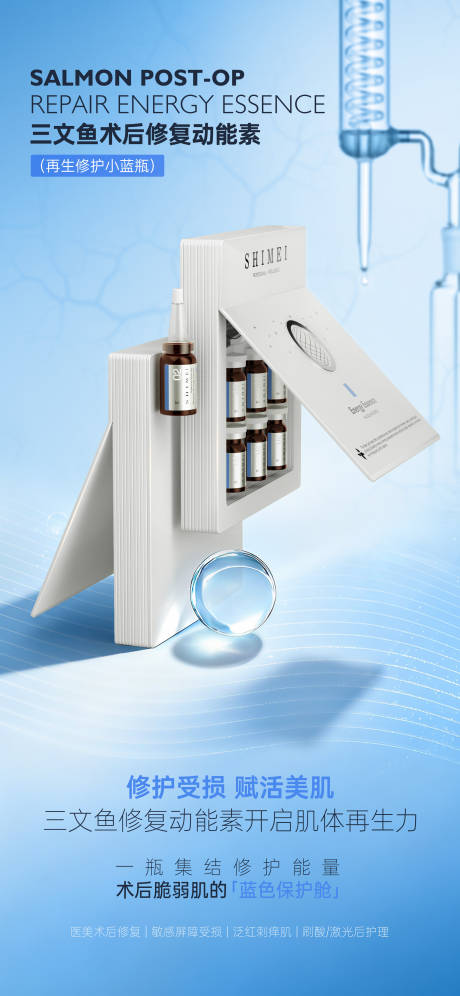 源文件下载【享设计】搜索编号：36080033961127220【美妆护肤产品套组海报】