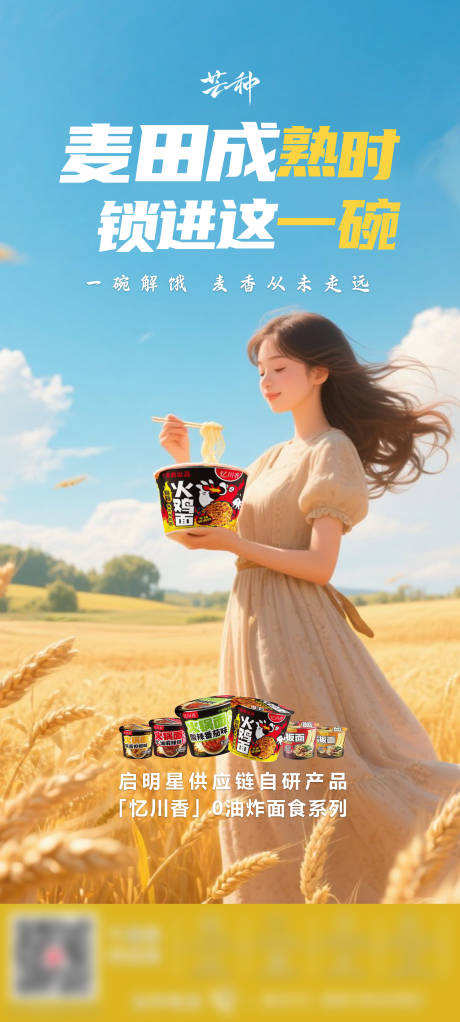 源文件下载【享设计】搜索编号：60780034143835474【芒种节气海报】