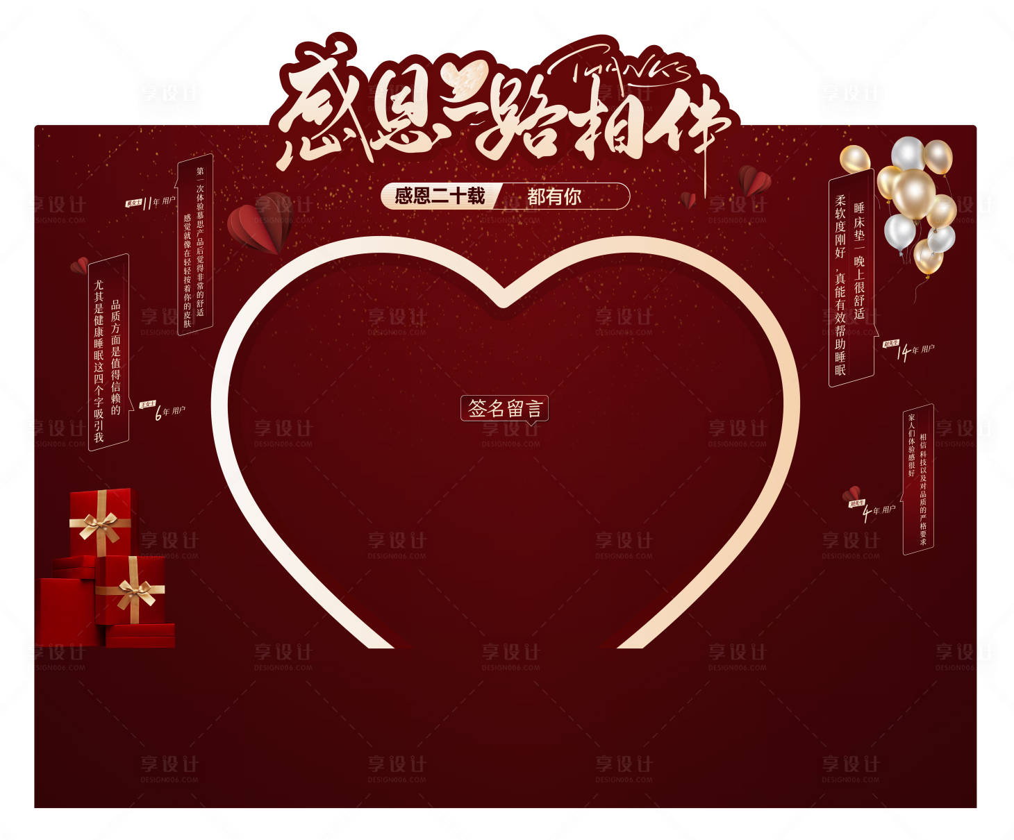 源文件下载【享设计】搜索编号：35220033876268096【感恩签到打卡墙】