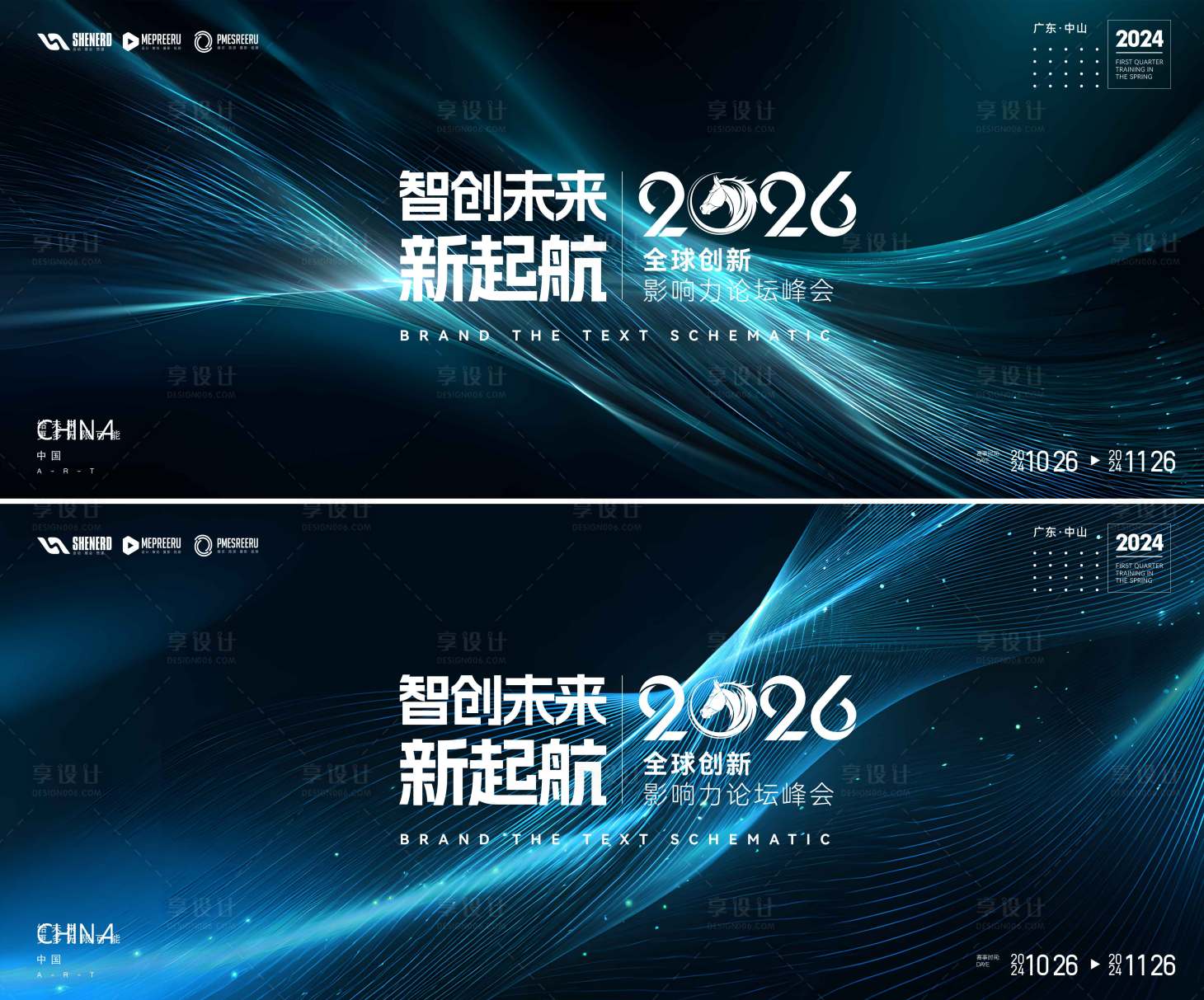 源文件下载【享设计】搜索编号：78560034186297448【科技峰会活动背景板】