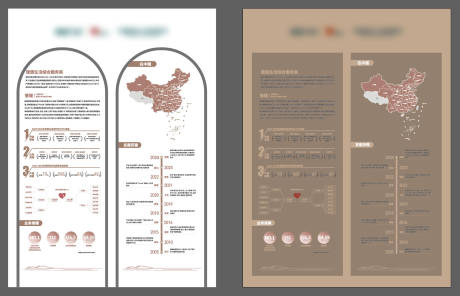 源文件下载【享设计】搜索编号：25150034011102726【企业文化墙背景板】