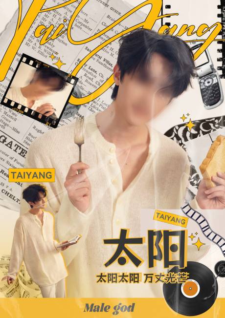 源文件下载【享设计】搜索编号：31000033838478154【人物海报】