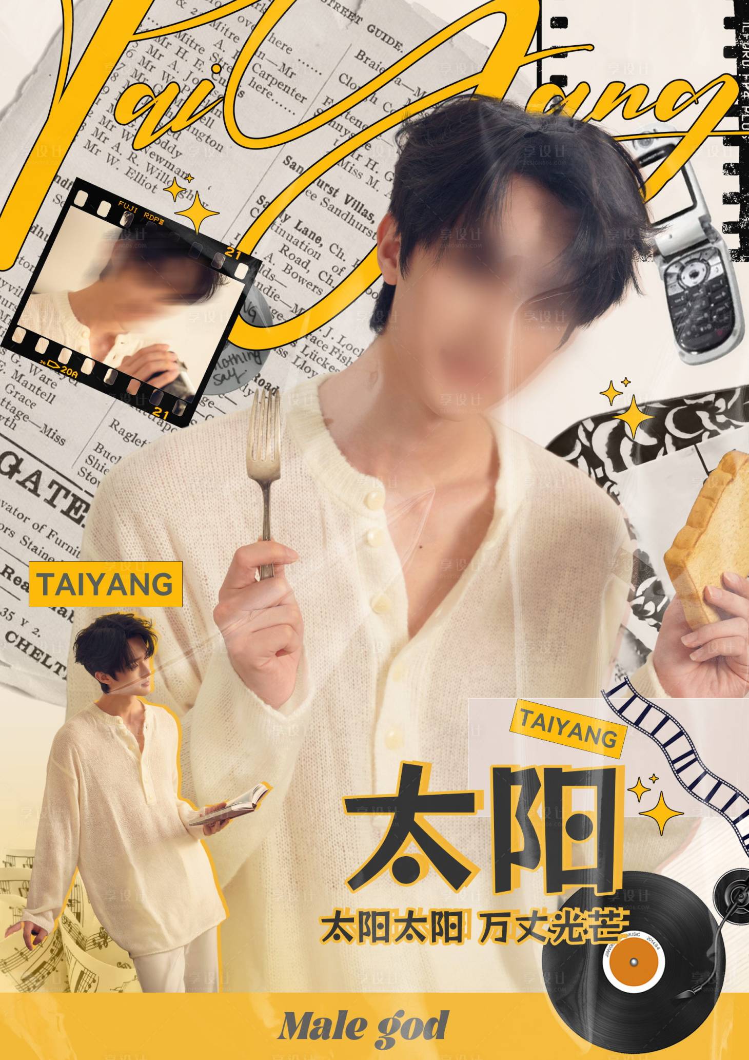 源文件下载【享设计】搜索编号：31000033838478154【人物海报】