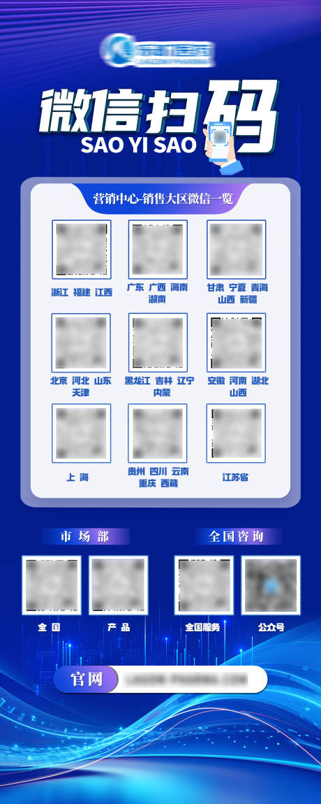 源文件下载【享设计】搜索编号：17360033904339223【科技活动扫码易拉宝展架】