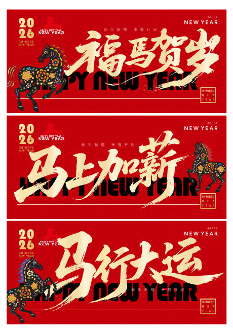 源文件下载【享设计】搜索编号：99450034204558886【新年海报背景】