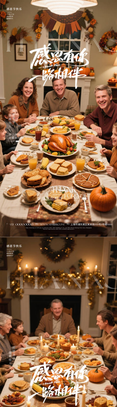 源文件下载【享设计】搜索编号：97980034102524166【感恩节海报】