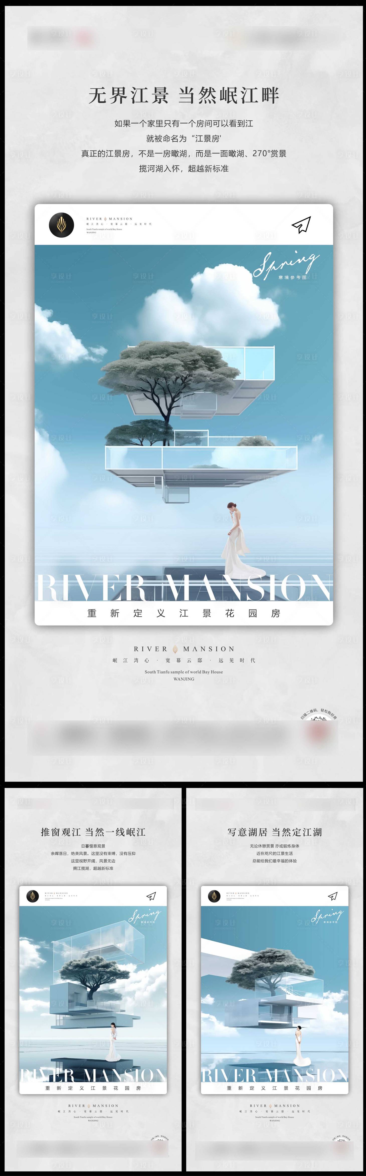 源文件下载【享设计】搜索编号：76860034237741596【地产改善推广价值点系列海报】