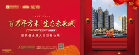 源文件下载【享设计】搜索编号：72010034079128592【地产中式大门背景】