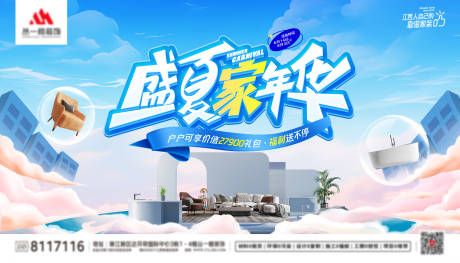 源文件下载【享设计】搜索编号：17180034075342847【促销主K】