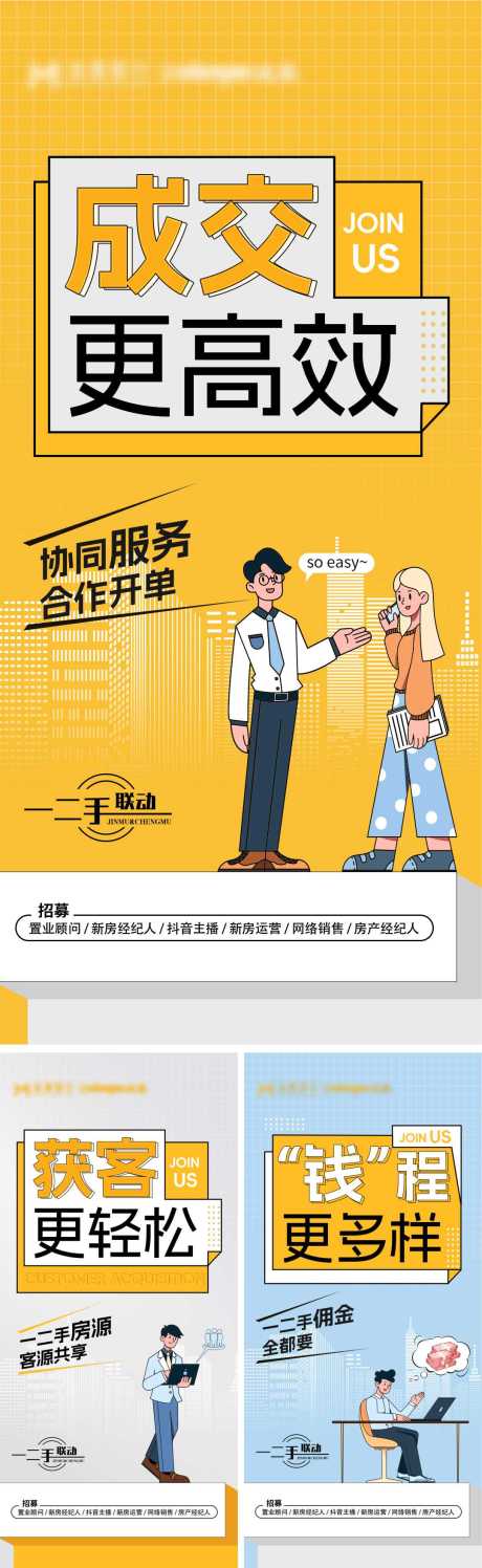 源文件下载【享设计】搜索编号：73880033830102040【招聘系列海报】