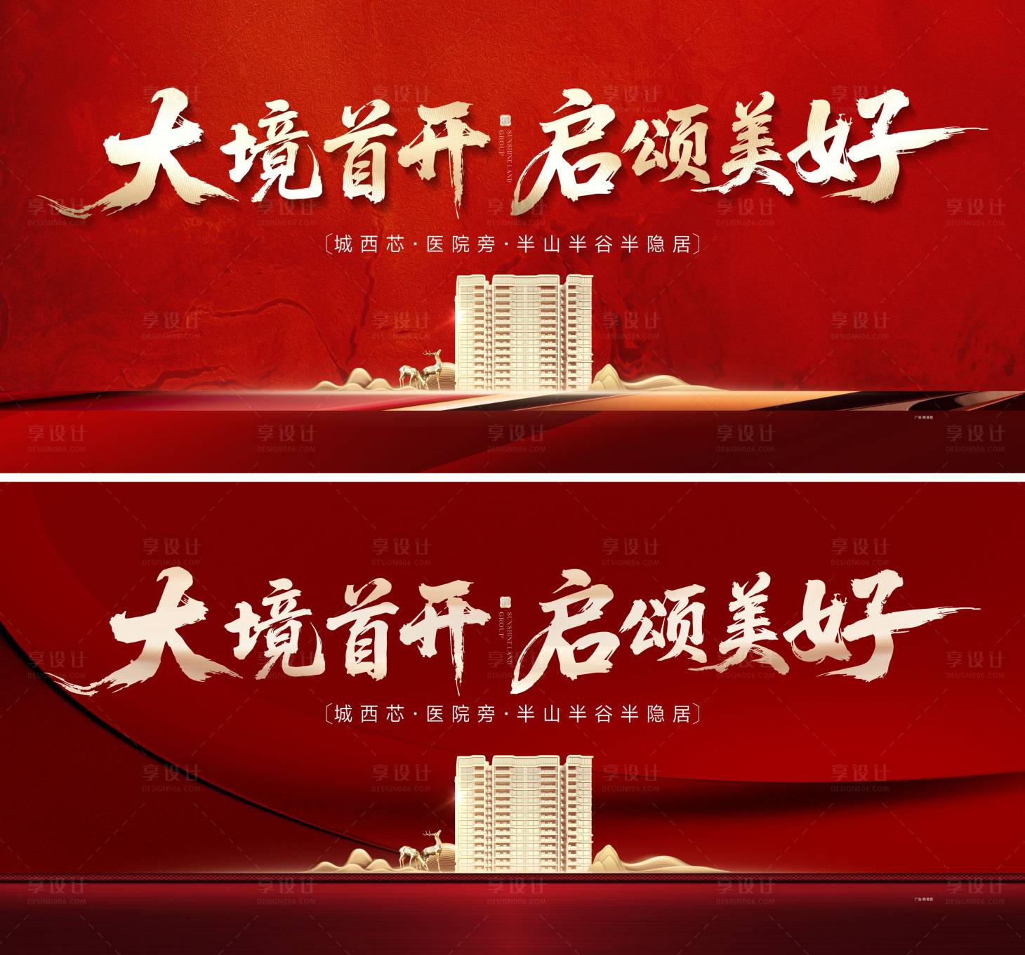 源文件下载【享设计】搜索编号：47430034176602113【地产主画面】