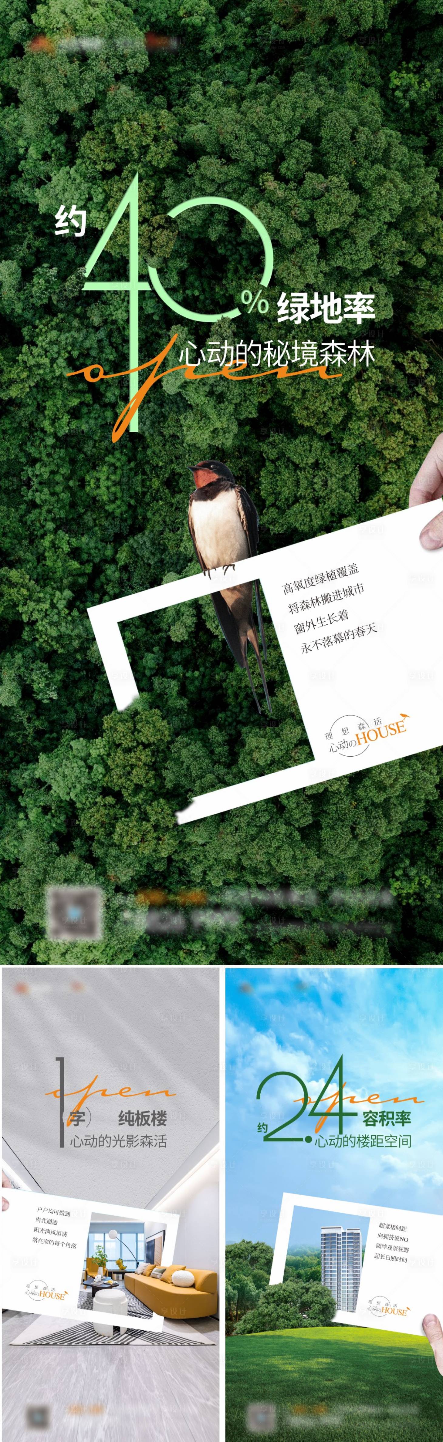 源文件下载【享设计】搜索编号：47450034123024454【地产价值海报】