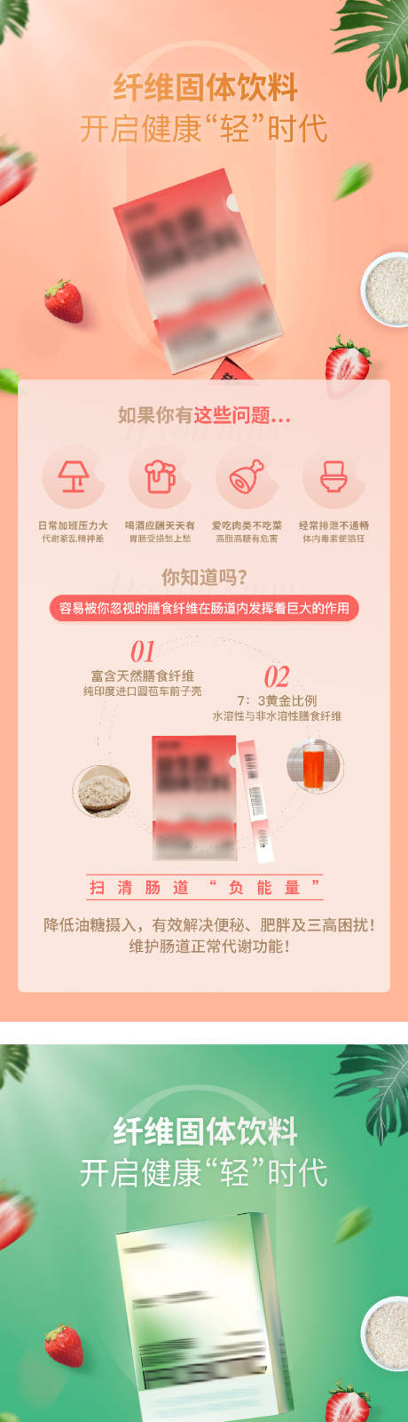 源文件下载【享设计】搜索编号：38550034004854226【益生菌易拉宝】