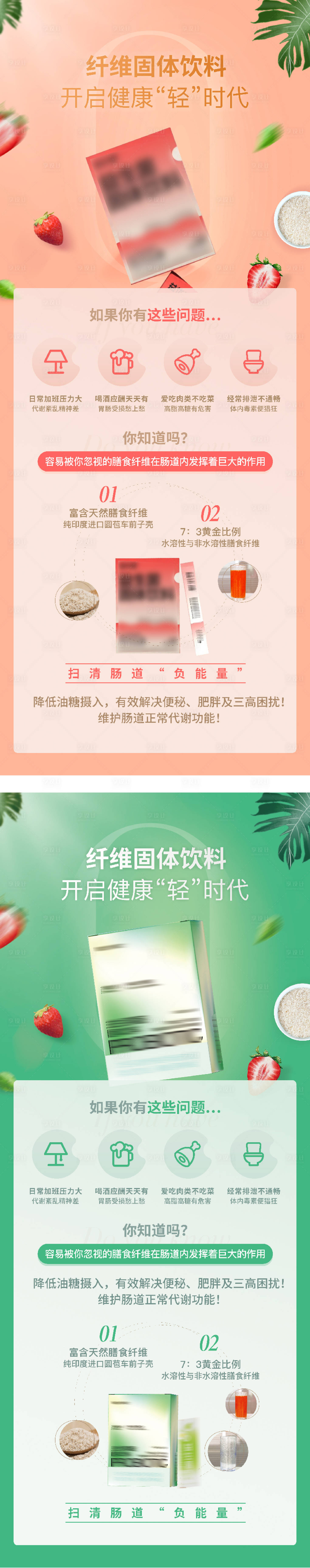 源文件下载【享设计】搜索编号：38550034004854226【益生菌易拉宝】