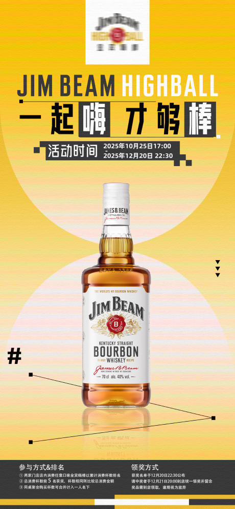 源文件下载【享设计】搜索编号：22510033907633618【洋酒海报】