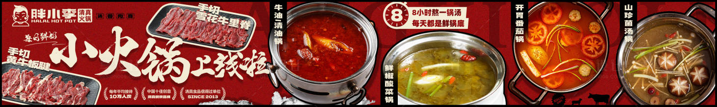 源文件下载【享设计】搜索编号：52490034234185709【餐饮海报设计 】