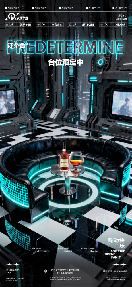 源文件下载【享设计】搜索编号：84690033991626258【酒吧狂欢之夜海报】