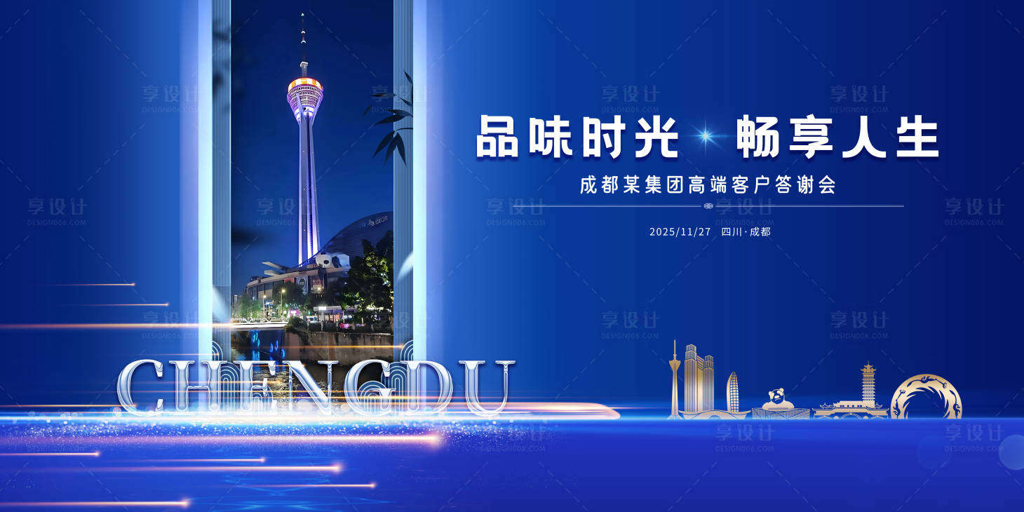 源文件下载【享设计】搜索编号：49600033836144967【高端私享会】