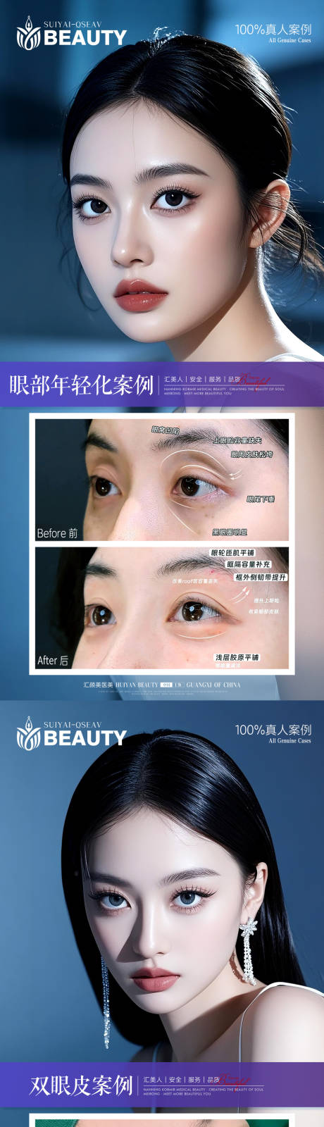 源文件下载【享设计】搜索编号：97350034075077032【医美案例】