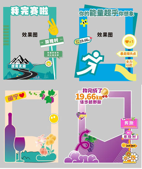 源文件下载【享设计】搜索编号：42690033852748405【打卡框】