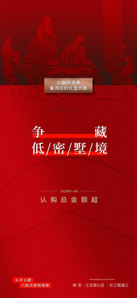 源文件下载【享设计】搜索编号：26060034191251372【热销海报】