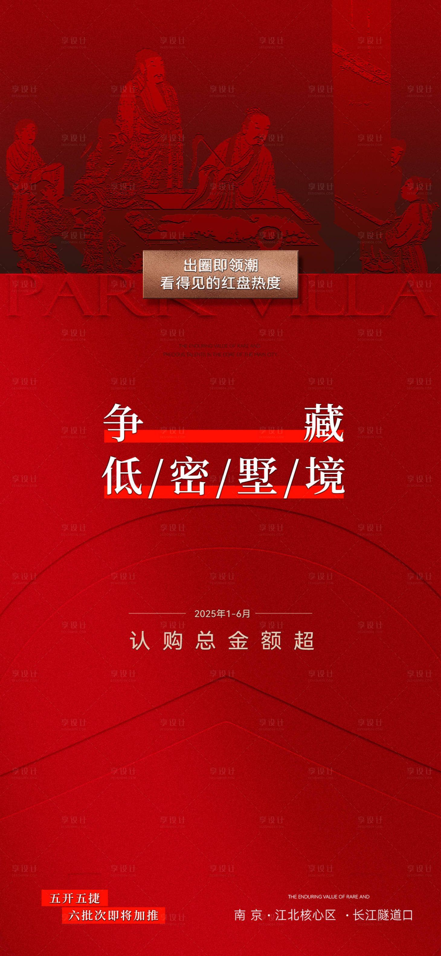 源文件下载【享设计】搜索编号：26060034191251372【热销海报】