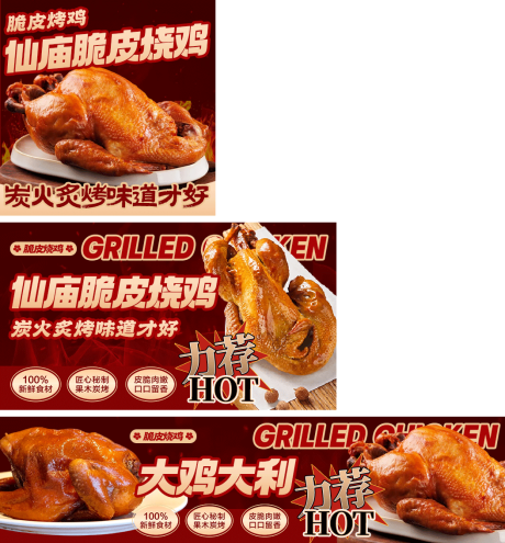 源文件下载【享设计】搜索编号：54700034201807219【烧鹅】