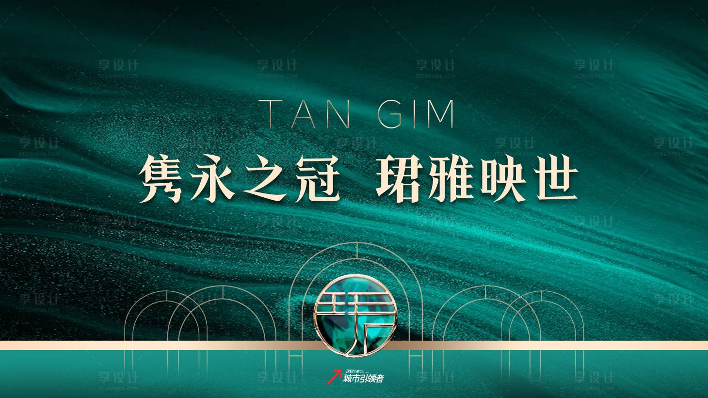 源文件下载【享设计】搜索编号：57880033870916175【楼盘高端交付】