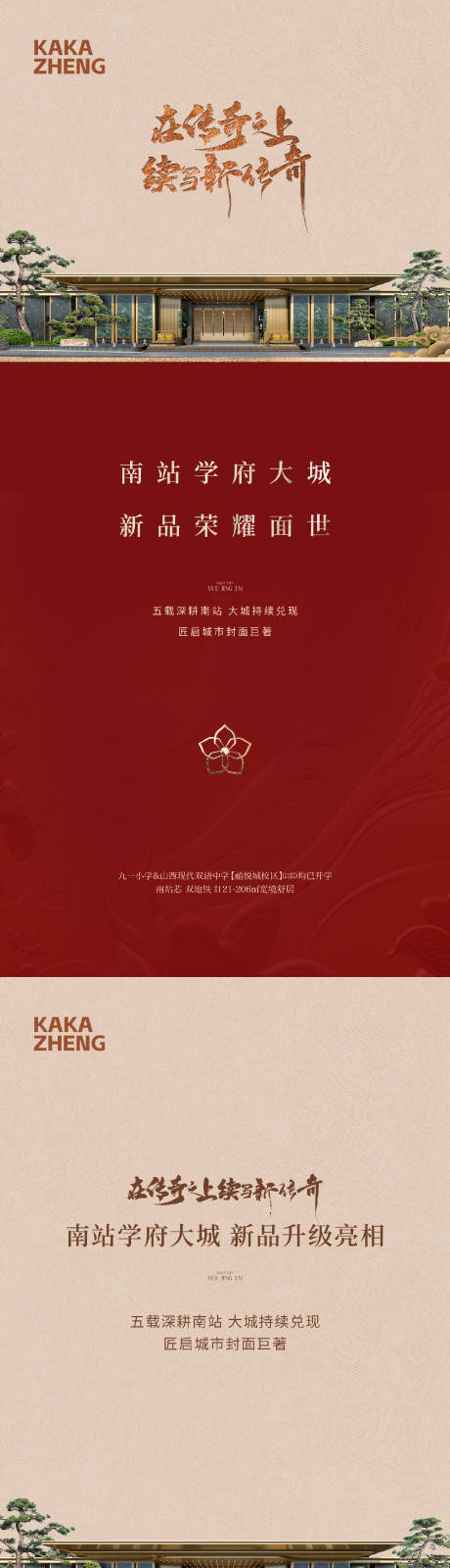 源文件下载【享设计】搜索编号：18980034090761840【中式入市海报】