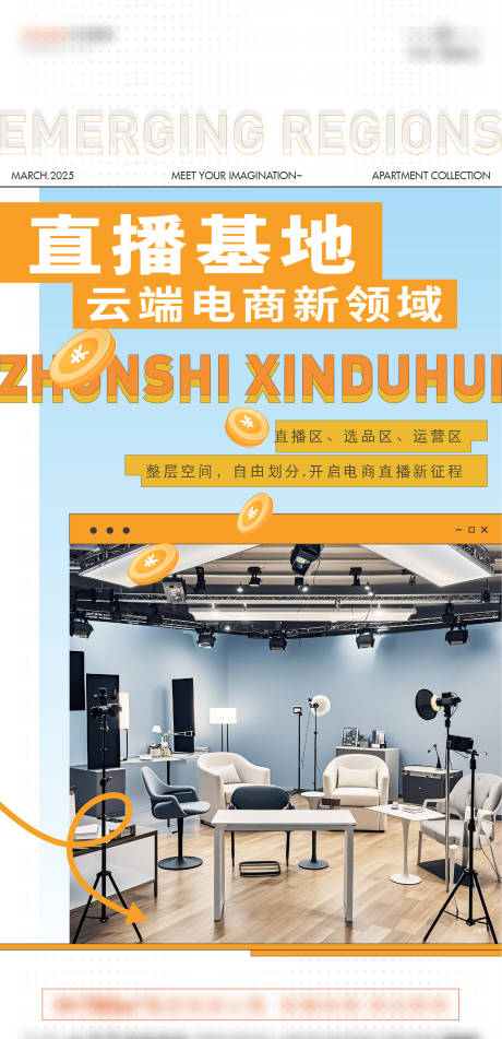 源文件下载【享设计】搜索编号：18110033939045229【价值点单图】