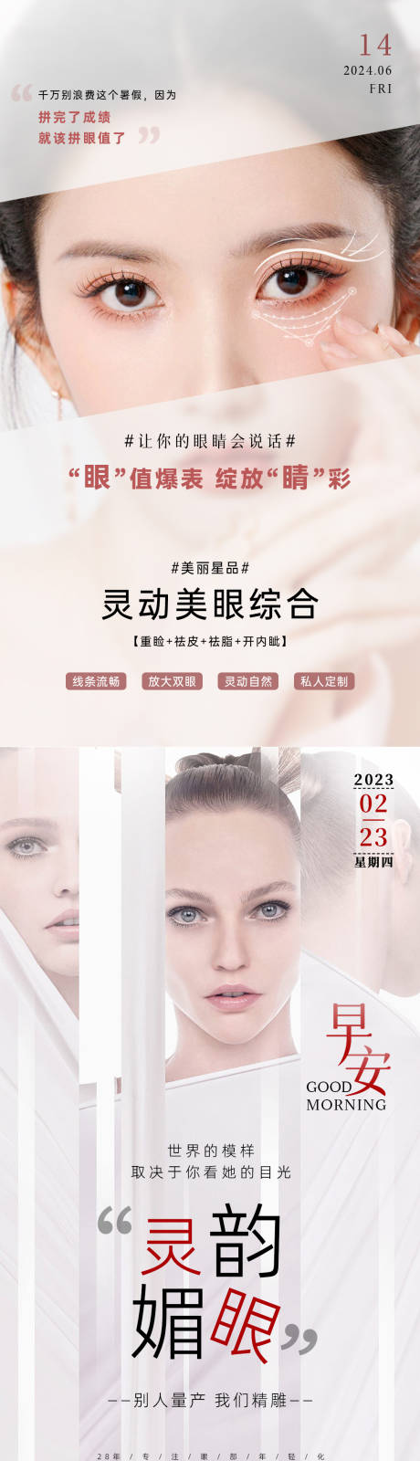 源文件下載【享設(shè)計(jì)】搜索編號(hào)：15340034038303923【美業(yè)海報(bào) 】