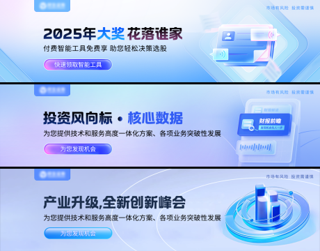 源文件下载【享设计】搜索编号：96530034011656464【金融banner】