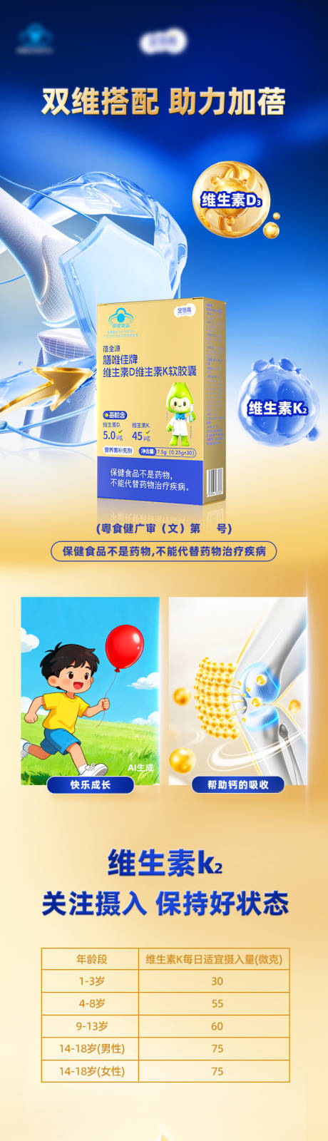 源文件下载【享设计】搜索编号：57850033999225787【保健品详情页】