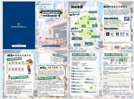 源文件下载【享设计】搜索编号：47880033916825386【研学手册】