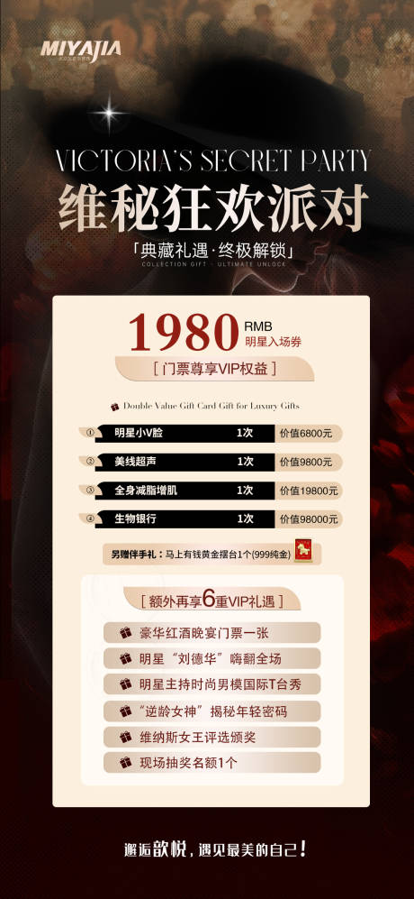源文件下载【享设计】搜索编号：22440033987746029【活动卡项邀请函】